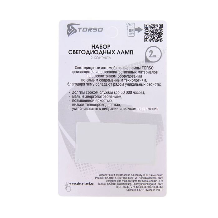 Комплект светодиодных ламп TORSO P21/5W, 12 В, 12 SMD-5630 и LED-COB, 3Вт, 2 шт., свет белый