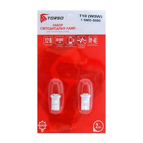 

Автолампа светодиодная TORSO T10 W5W, габарит, 12 В, 1 SMD-5050, 2 шт., свет белый