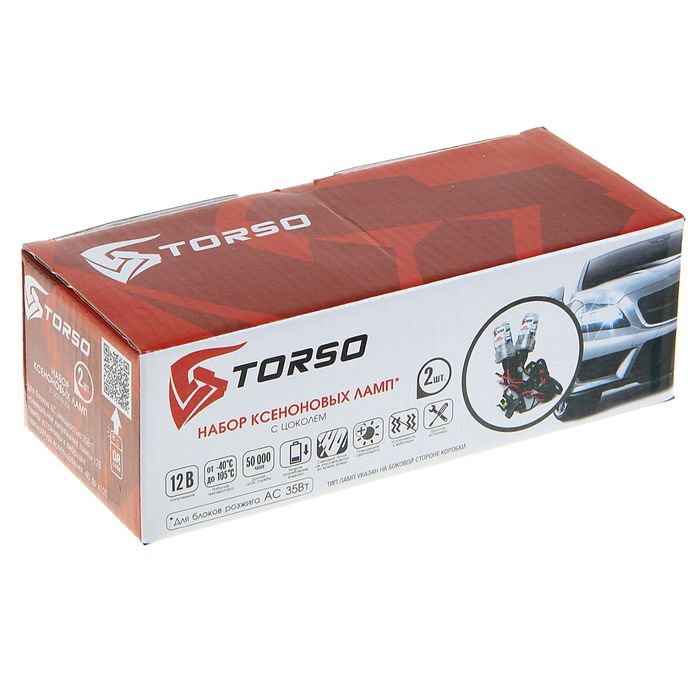Комплект ксеноновых ламп TORSO D4S, 12 В, для блоков AC, 5000 К, 2 шт.