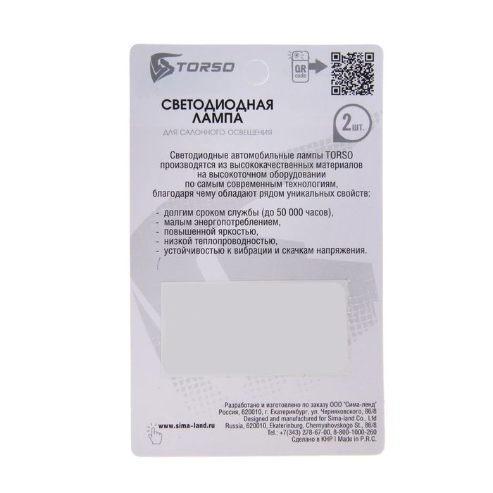 Комплект светодиодных ламп TORSO C5W, 36 мм, 12 В, 1 LED-COB, 3 Вт, 2 шт., свет белый