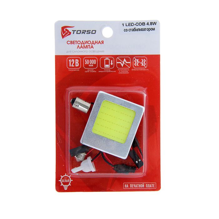 Автолампа светодиодная TORSO, универсальная, 12 В, 1 LED-COB 4.8 Вт, стабилизатор, белый