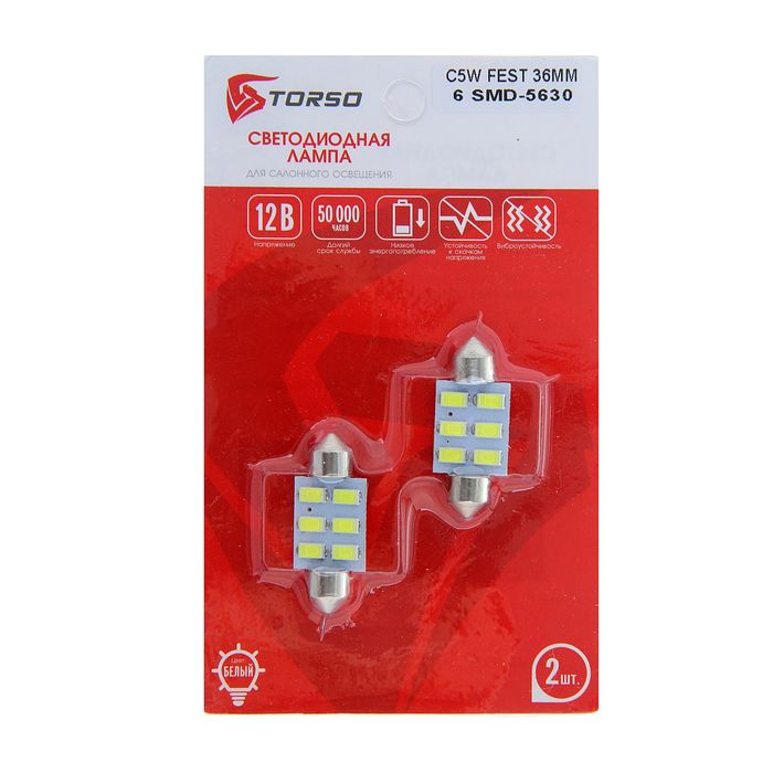 Комплект светодиодных ламп TORSO C5W, 36 мм, 12 В, 6 SMD-5630, 2 шт., свет белый