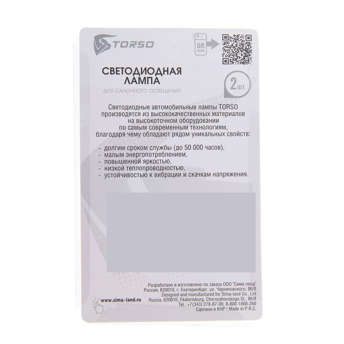 Комплект светодиодных ламп TORSO C5W, 36 мм, 12 В, 6 SMD-5630, 2 шт., свет белый