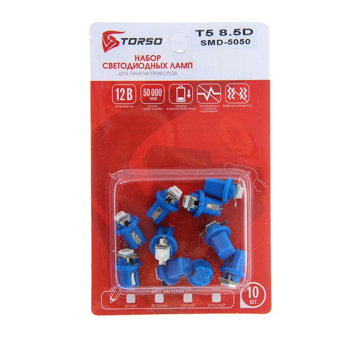 Комплект светодиодных ламп TORSO T5 8,5D, габарит, 12 В, SMD-5050, 10 шт., свет синий
