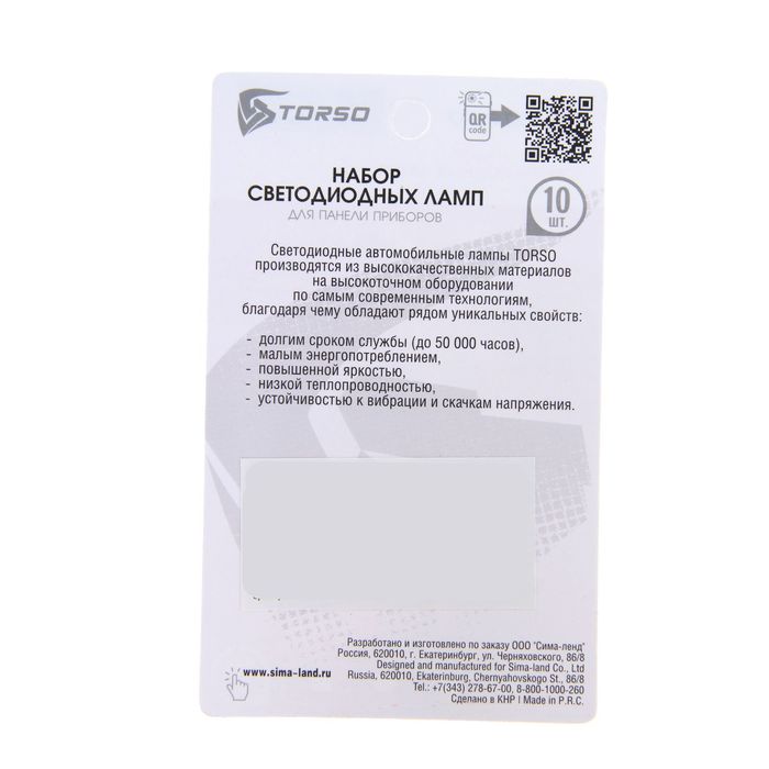 Комплект светодиодных ламп TORSO T5 8,5D, габарит, 12 В, SMD-5050, 10 шт., свет синий