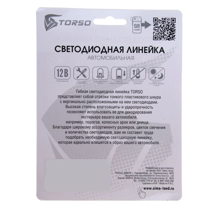 Светодиодная линейка TORSO, автомобильная, 72LED, 72 см, 12 В, IP68, свет зелёный