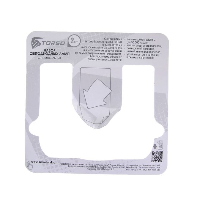 Комплект светодиодных ламп TORSO H13, 12 В, 7.5 Вт, 2 шт., 5 LED-COB, свет белый