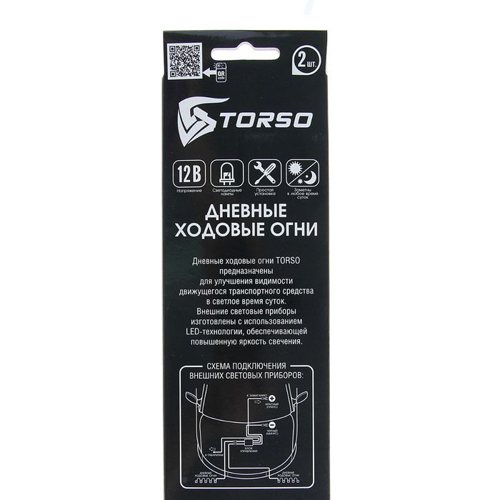 Дневные ходовые огни TORSO DRL-6-2, 5 LED-COB, 12 Вт, 12 В, 2 шт., металл, корпус черный