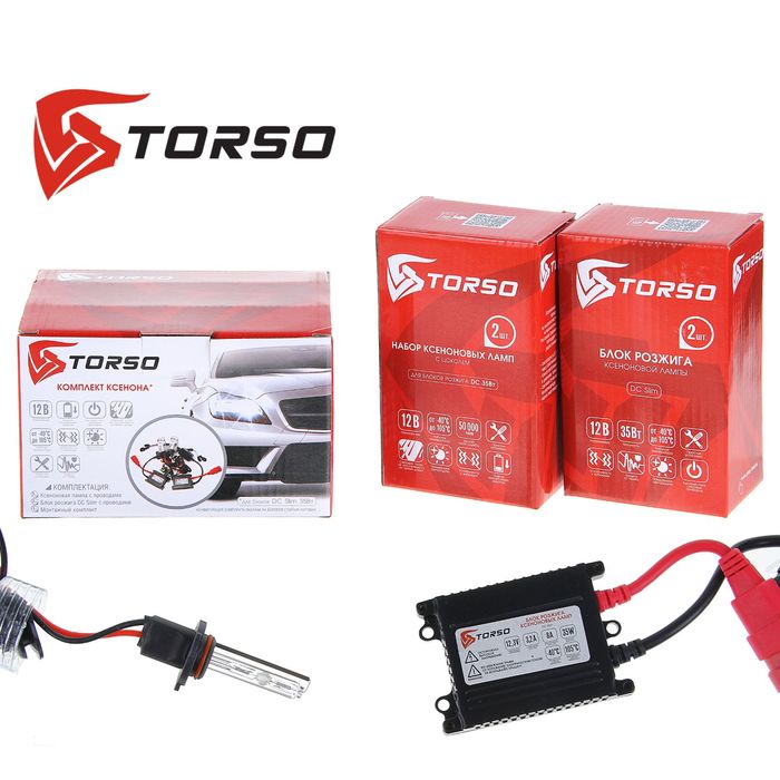 Комплект ксенона TORSO, блок розжига DC Slim, 35 Вт, 12 В, цоколь HB3 (9005), 5000 К