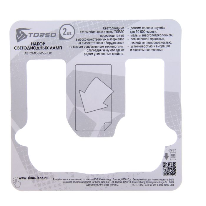 Автолампа светодиодная TORSO H11, 12 В, 18 SMD-5050, 2 шт., свет белый