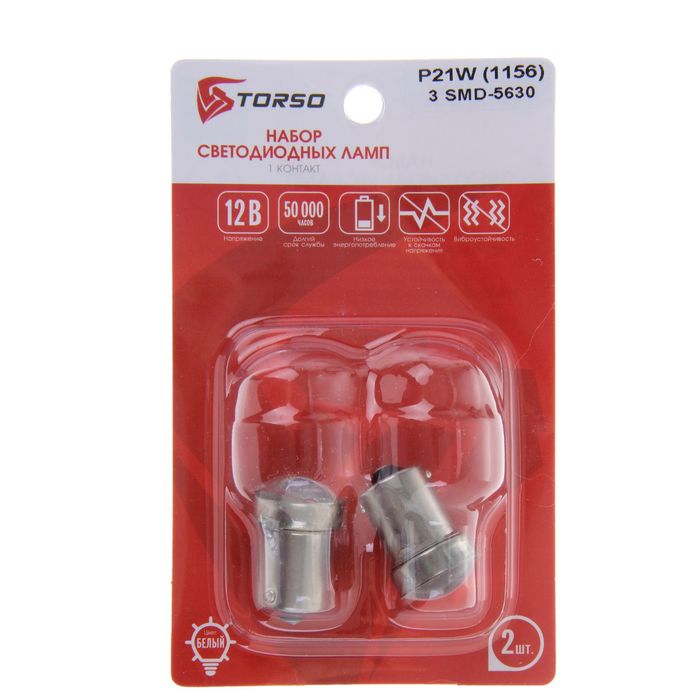 Комплект светодиодных ламп TORSO P21/W, 12 В, 3 SMD-5630, 2 шт., свет белый