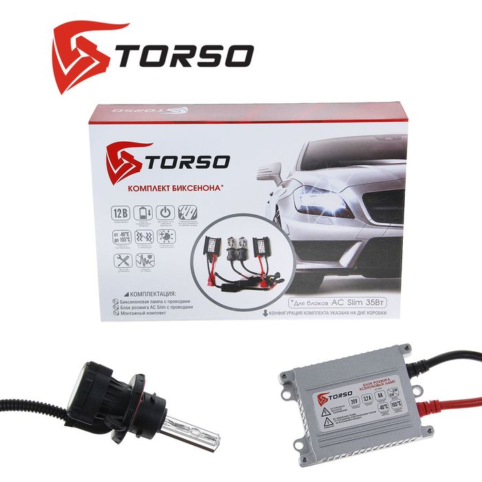 Комплект биксенона TORSO, блок розжига AC Slim, 35 Вт, 12 В, цоколь H13, 5000 К