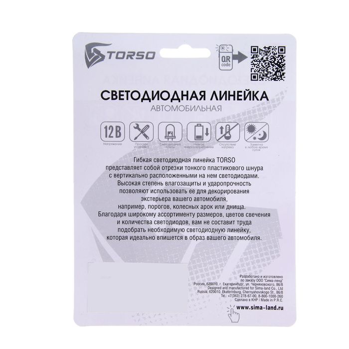 Светодиодная линейка TORSO, 30LED-SMD5050, 30 см, 12 В, IP65, 7.2 Вт, свет синий