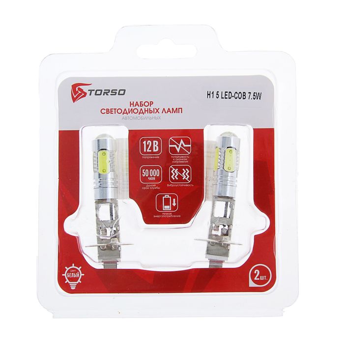 Комплект светодиодных ламп TORSO H1, 12 В, 5 LED-COB, 7.5 Вт, 2 шт., свет белый