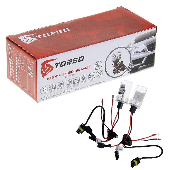 Комплект ксеноновых ламп TORSO H3, для блоков AC, 12 В, 5000 К, 2 шт.