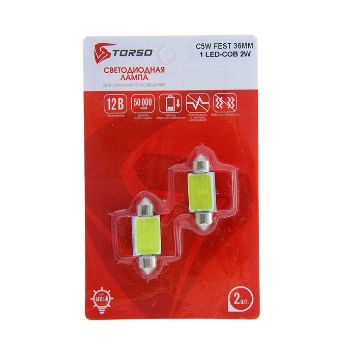 Комплект светодиодных ламп TORSO C5W, 36 мм, 12 В, 1 LED-COB, 2 Вт, 2 шт., свет белый
