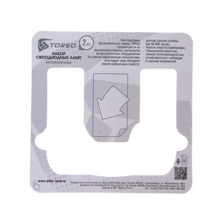 Комплект светодиодных ламп TORSO HB3 (9005), 12 В, 5 LED-COB, 7.5 Вт, 2 шт., свет белый