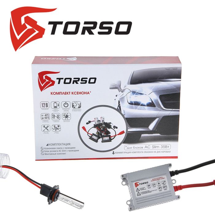 Комплект ксенона TORSO, блок розжига AC Slim, 35 Вт, 12 В, цоколь H10, 5000 К