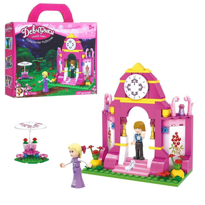 Конструктор Девчонки «Потерянная туфелька», 147 деталей