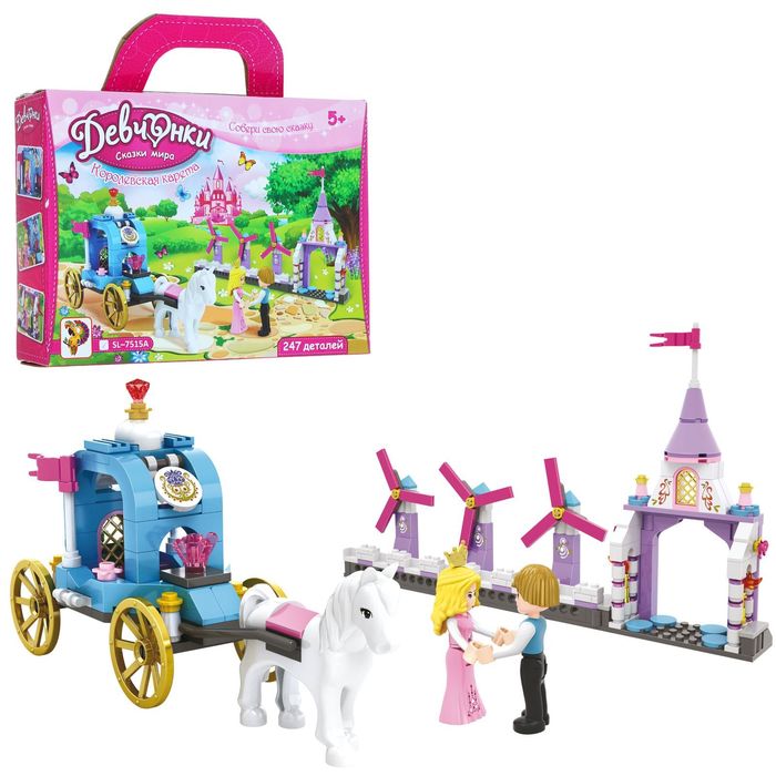 Конструктор Девчонки «Королевская карета», 247 деталей