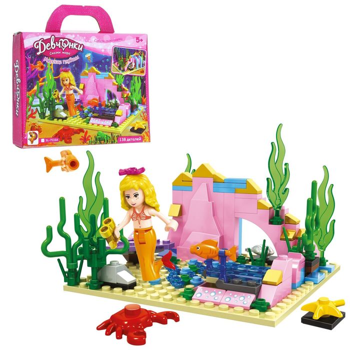 Конструктор Девчонки «Морские глубины» 138 деталей