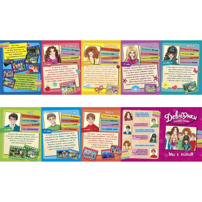 Конструктор Девчонки «Корабль принца», 146 деталей