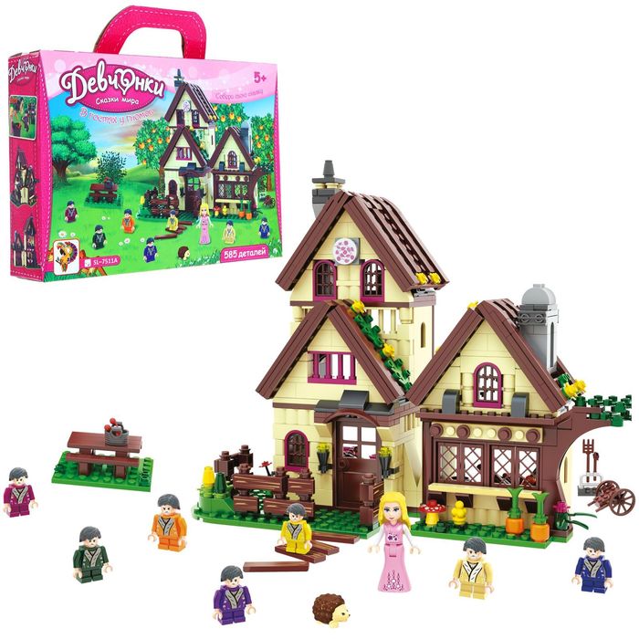 Конструктор Девчонки «В гостях у гномов», 585 деталей