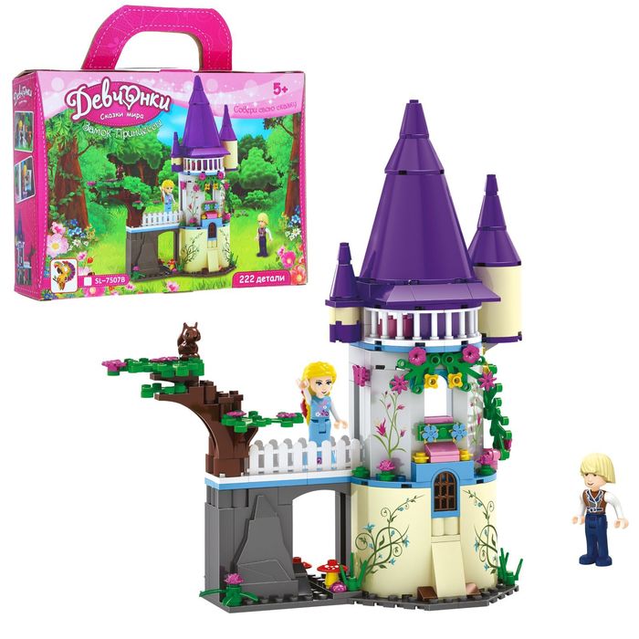 Конструктор Девчонки «Замок принцессы», 222 детали