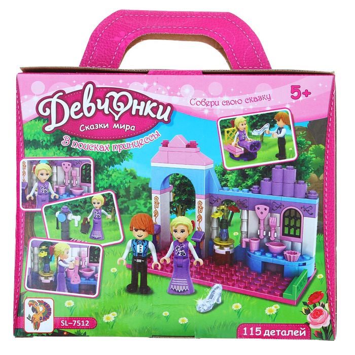 Конструктор Девчонки «В поисках принцессы», 115 деталей