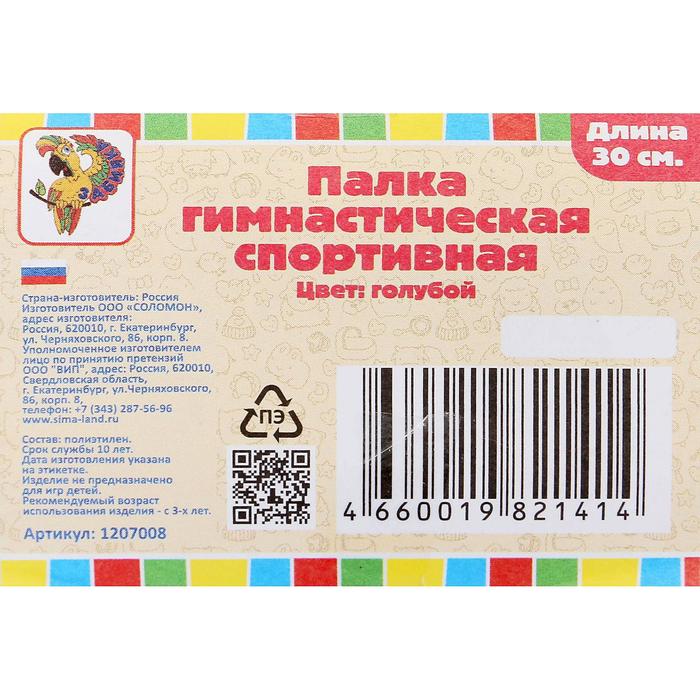 Палка гимнастическая 30 см, цвет: голубой