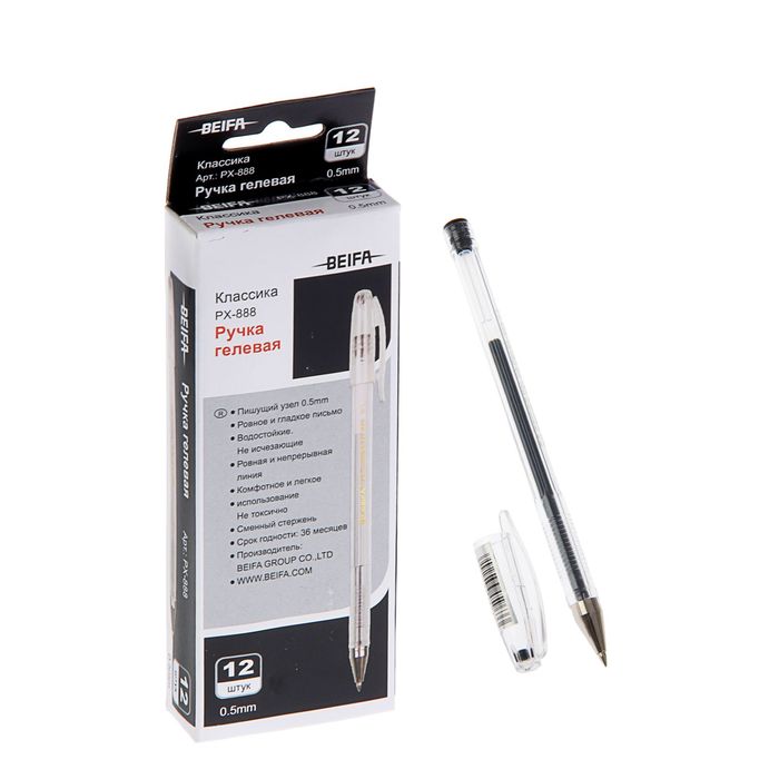 Ручка гелевая стандарт Beifa РХ888-BK черная, узел 0.5мм