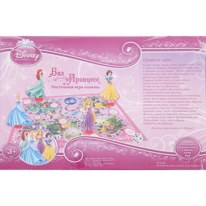 Настольная игра «Принцессы: Бал принцесс»