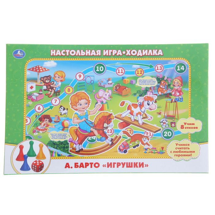 Настольная игра «Игрушки» А. Барто