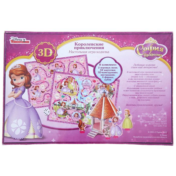 Настольная игра «София»