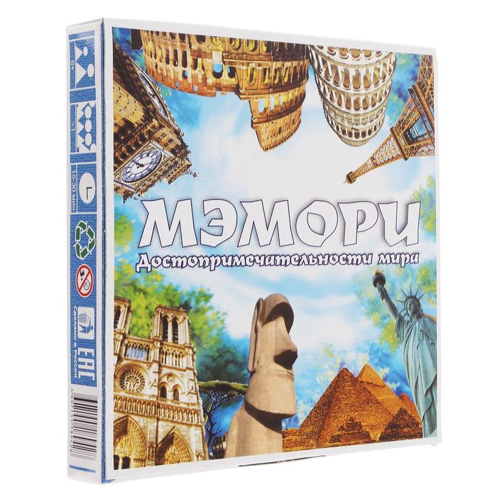 Карточная игра "Мэмори. Достопримечательности мира"