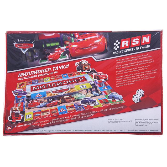 Настольная игра "Тачки: Миллионер"