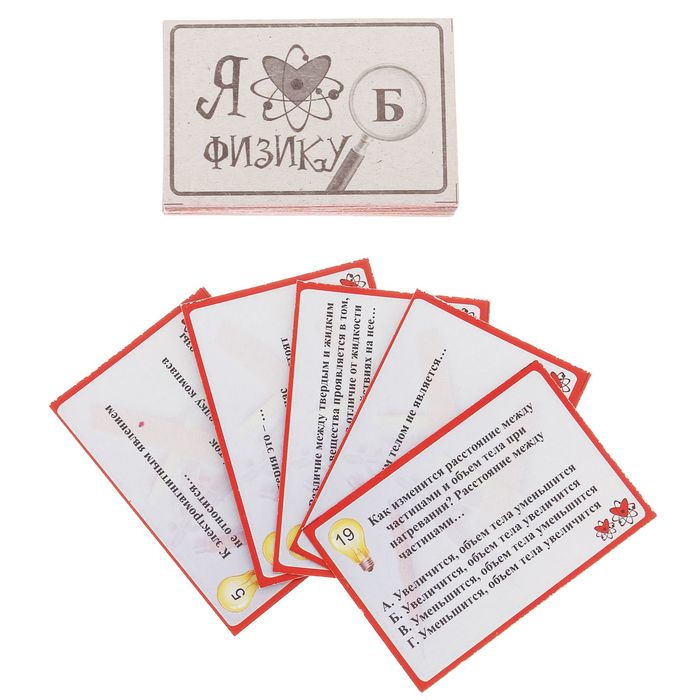 Игра - викторина. "Физика на пять"