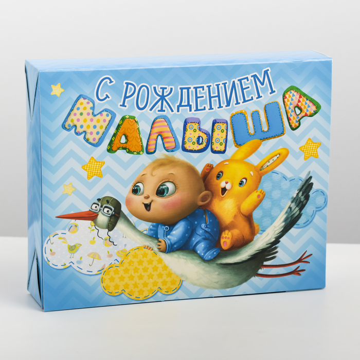 Коробка складная подарочная "С рождением малыша!", 19 х 24 х 5 см