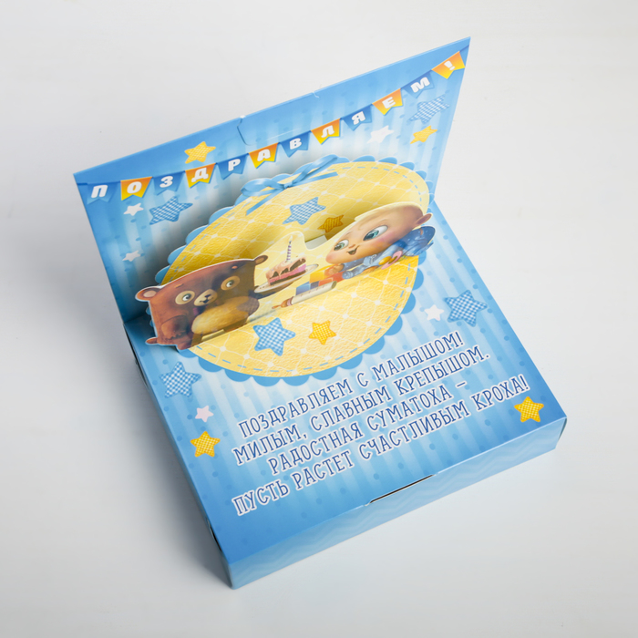 Коробка складная подарочная "С рождением малыша!", 19 х 24 х 5 см