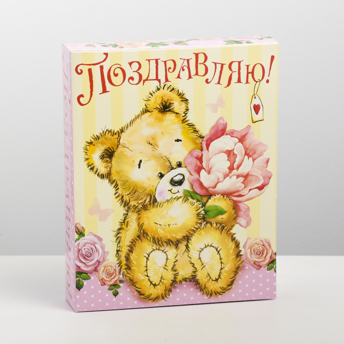 Коробка складная подарочная "Поздравляю!", 19 х 24 х 5 см