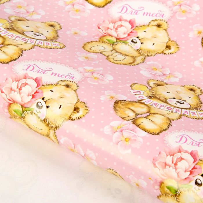 Бумага упаковочная глянцевая &quot;Поздравляю!&quot;,70 х100 см