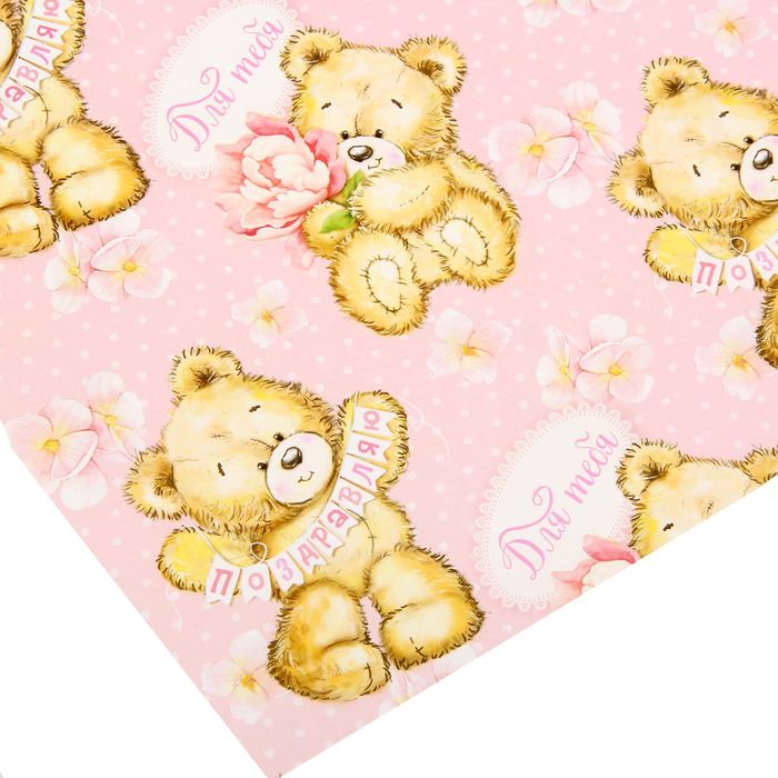 Бумага упаковочная глянцевая "Поздравляю!",70 х100 см