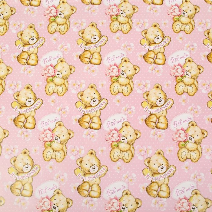 Бумага упаковочная глянцевая "Поздравляю!",70 х100 см