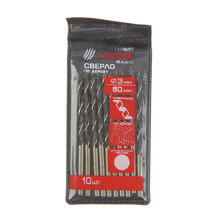 Сверло по дереву спиральное TUNDRA basic, набор 10 шт., 3 х 60 мм.
