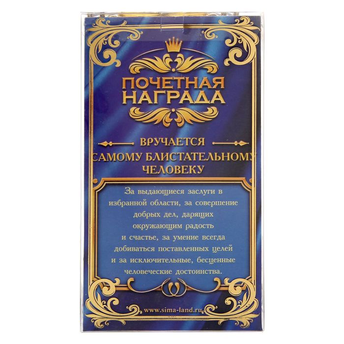 Кубок "Человек года"