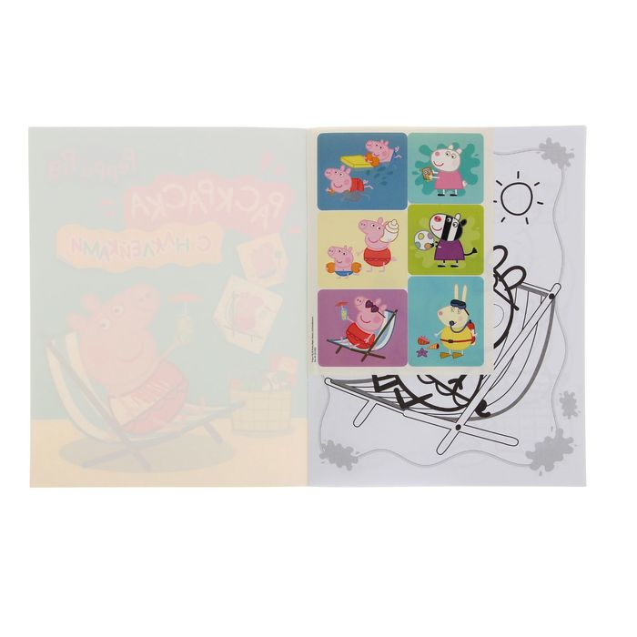 Наклейки и раскраски «Свинка Пеппа»