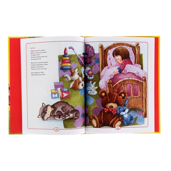 «50 лучших стихов». Автор: Барто А.