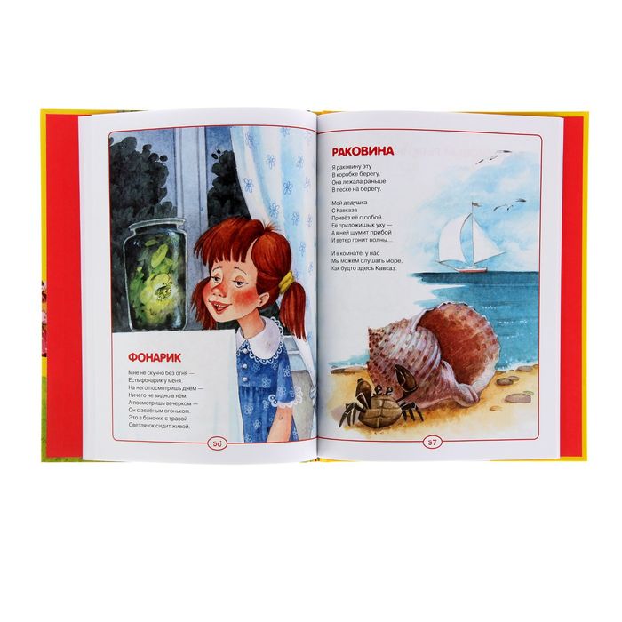 «50 лучших стихов». Автор: Барто А.