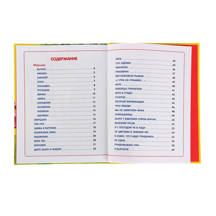 «50 лучших стихов». Автор: Барто А.