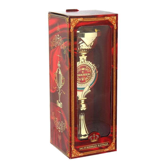 Кубок "С Юбилеем"